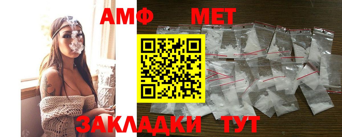 Амфетамин Premium Камышин