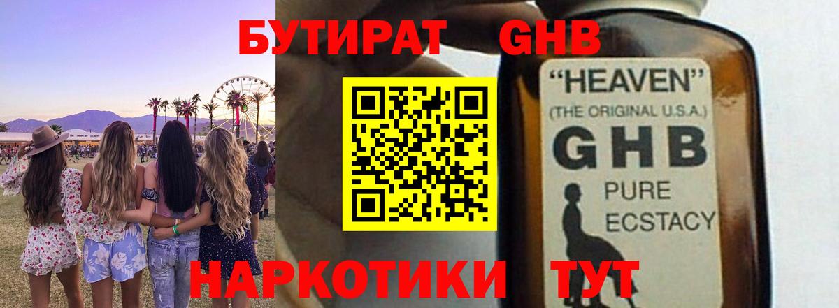 Меф кристаллы  Cocaine  Камышин  Кетамин  COCAIN  ГАШИШ  Вход с VPN  Где купить  Бошки Шишки  МДМА 