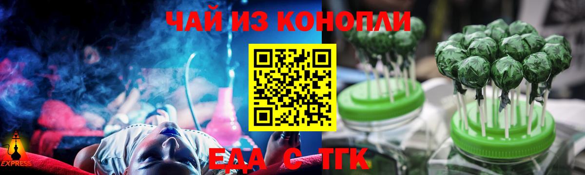 Cannafood конопля Камышин