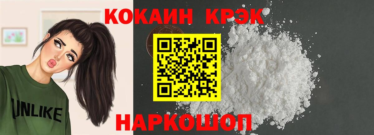 Камышин  Cocaine FishScale  Вход с VPN 