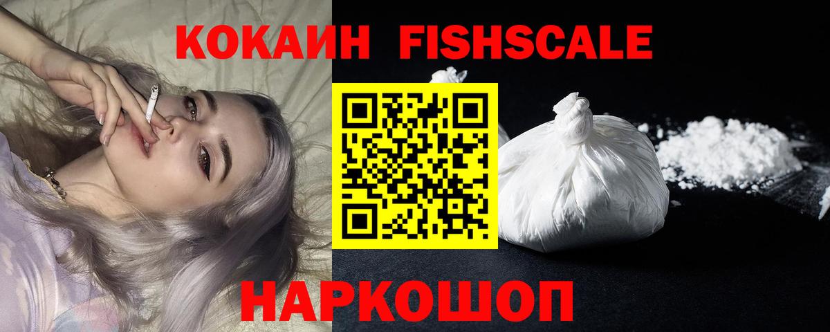 COCAIN VHQ Камышин