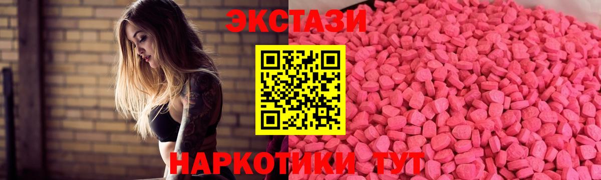 Камышин  ЭКСТАЗИ круглые  Экстази XTC  ЭКСТАЗИ  Вход с VPN 
