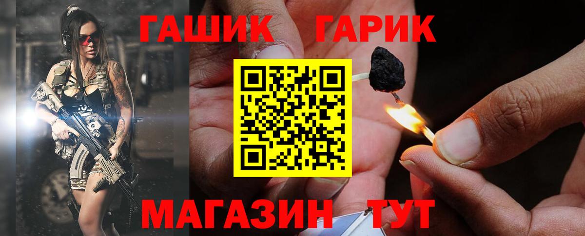 ГАШИШ убойный Камышин
