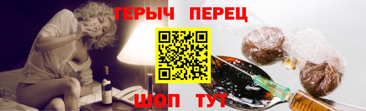 ГЕРОИН  Вход с VPN  Камышин  Героин хмурый 