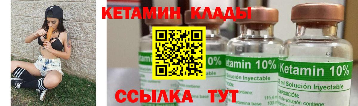 Кетамин ketamine  Вход с VPN  Кетамин ketamine  Камышин 
