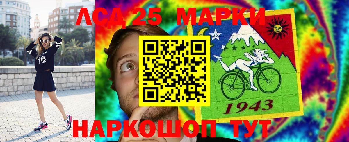 ЛСД экстази кислота  ЛСД экстази  Камышин  Вход с VPN  LSD-25 экстази ecstasy 