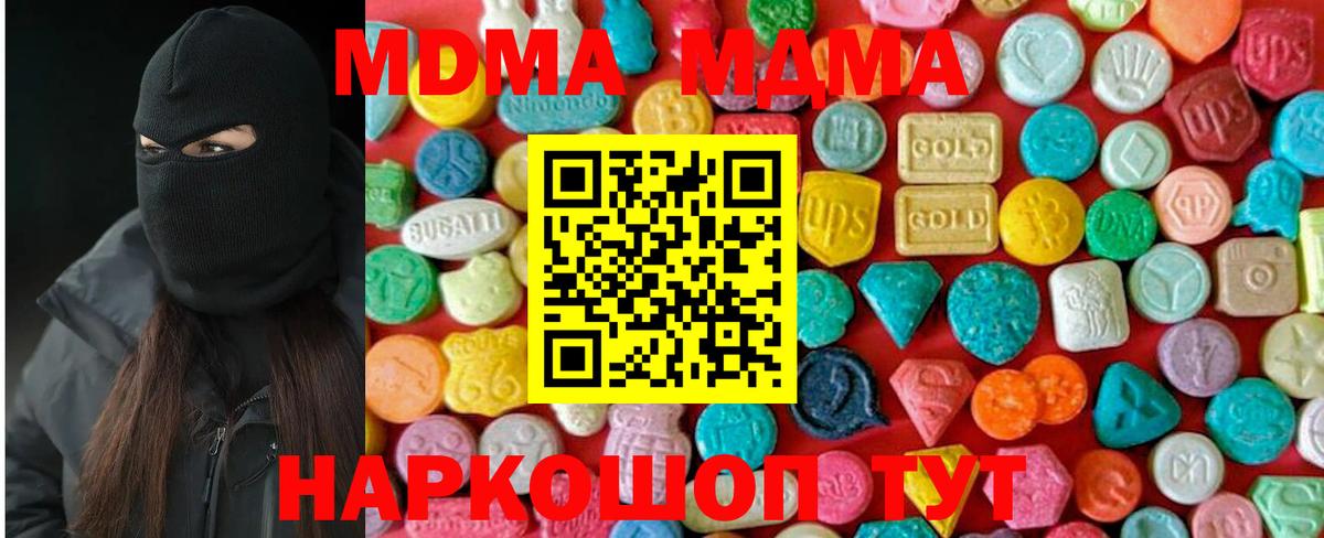 МДМА кристаллы Камышин