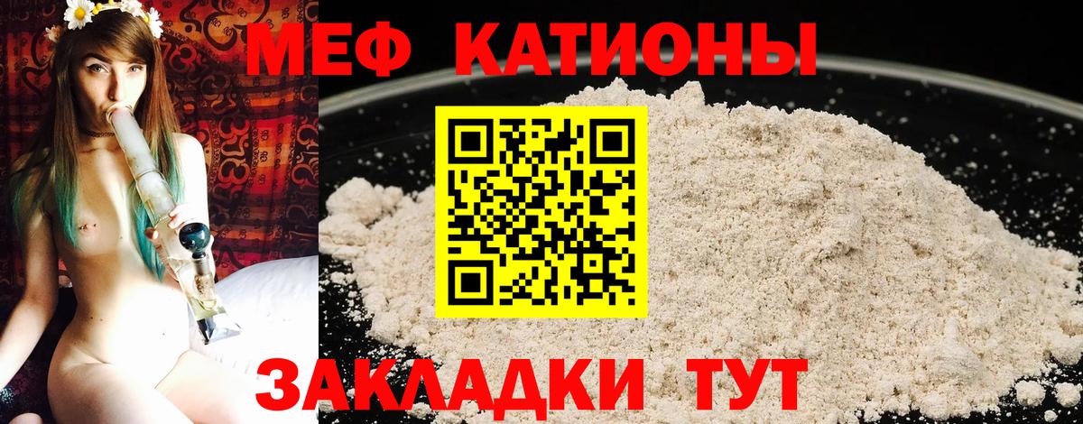 Камышин  МЕФ  Вход с VPN  ссылка на мегу рабочий сайт  МЯУ-МЯУ 4 MMC  МЯУ-МЯУ мука 