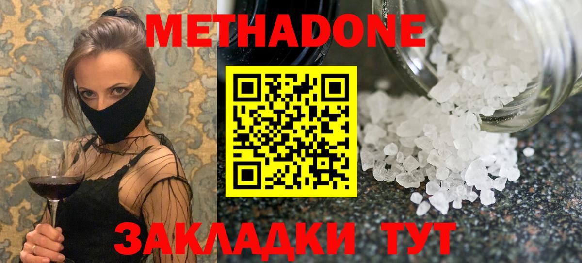 Метадон белоснежный  Вход с VPN  МЕТАДОН кристалл  kraken как зайти  Камышин 