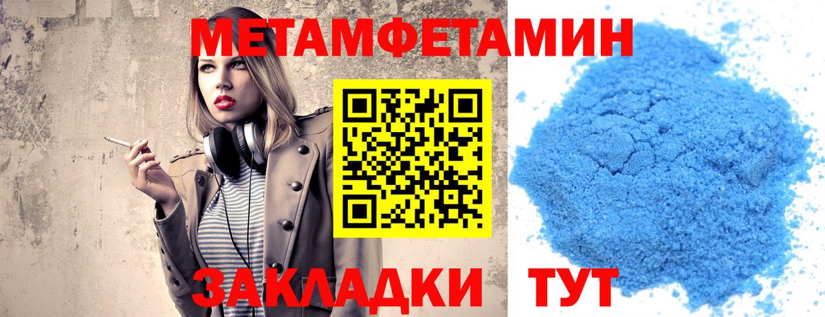 Первитин винт  Вход с VPN  Первитин винт  Камышин 