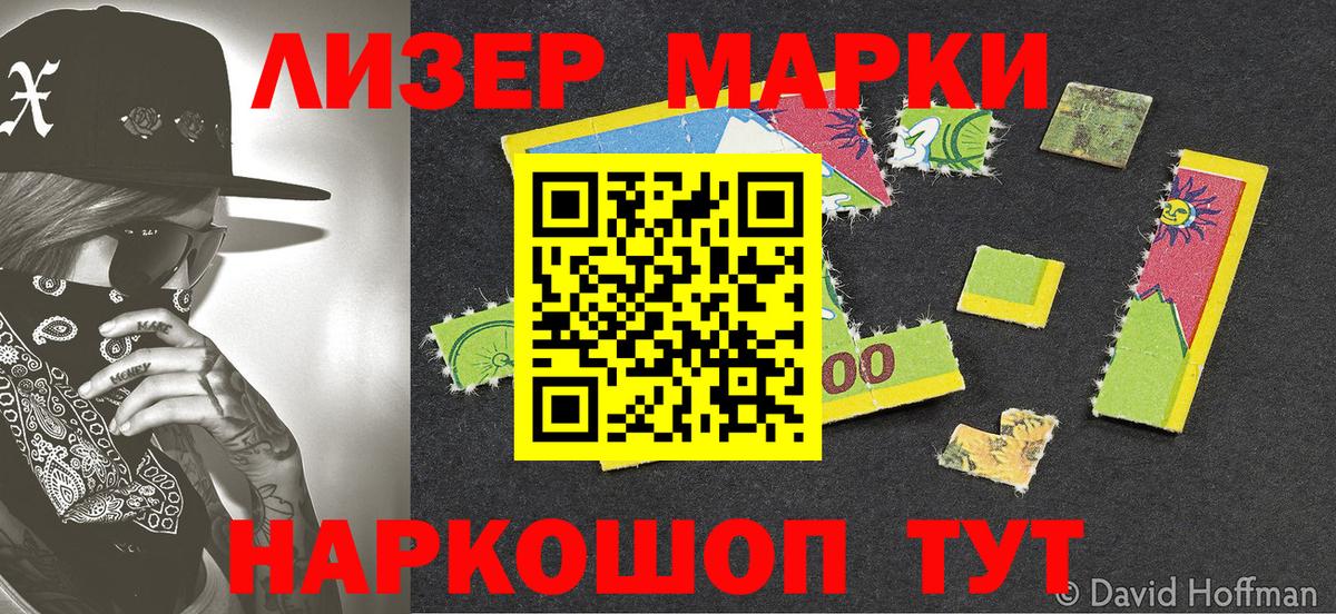 Марки 25I-NBOMe 1,8мг Камышин
