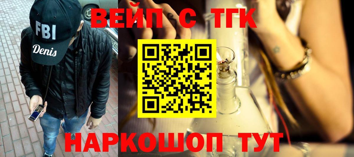 Дистиллят ТГК жижа Камышин