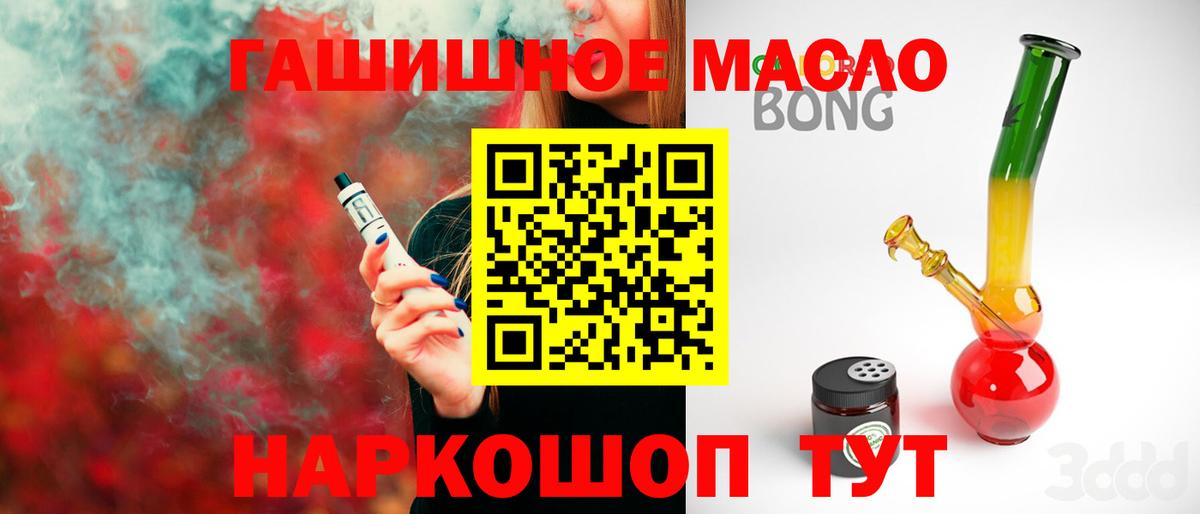 ТГК вейп с тгк  Дистиллят ТГК жижа  Камышин  Вход с VPN 